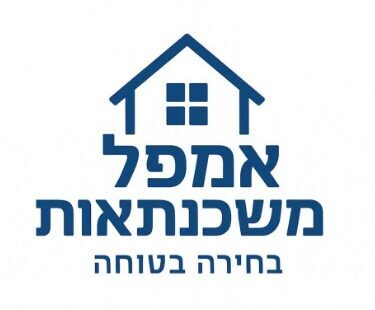 אמפל משכנאות