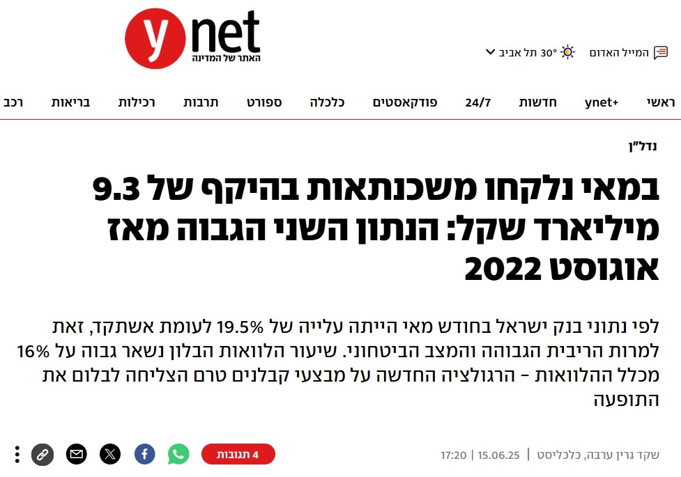 כתבה ב-Ynet