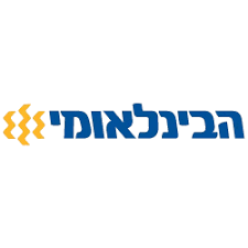 הבינלאומי
